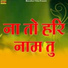 Ramchandra Goyal