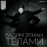 ETMAN