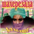 Саунд из Альтернатива 1.2.1