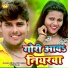 Divya Jyoti Singh, Vivek Raja