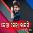 DJ UDAYA SAHU