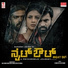 Rakesh Adiga, Usha Kokila
