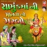 Meena Patel, Bhikhudan Gadhvi