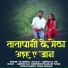 Chandrika Jhanak, Deepmala Jee