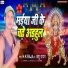 HK Raja, Anshu Yadav