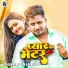 Sannu Kumar feat. Suman sona
