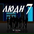 DJ Russian Tsar