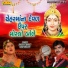 Rajdeep Barot, Vanita Barot