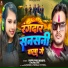 Pappu Phulwaniya, Pratima Arya