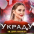 Медина Набиева