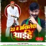 Ankit Agrawal, Dharmendra Goswami, Shilpi Raj