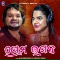 Humane Sagar, Aseema Panda