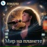 ЛЭНДЛИ