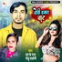L k Raj, Sanju Saloni