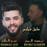 Mohammed Al Salem