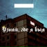 Yegor Andreyev
