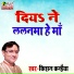 Kishan Kanhaiya