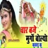 Raju Gurjar