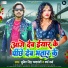 Sumit Singh Chandravanshi, Varsha Barma