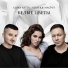 Slider & Magnit, Алина Артц