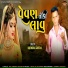 Rajendra Garasiya