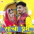 Mukesh Sain, Jyoti Sen, Mahendra Saran