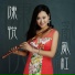 Beautiful Chinese Music