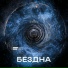 seledka