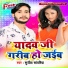 Sujeet Sawariya