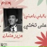 Aziz Osman