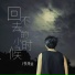 书泽运