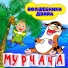 Волшебники двора