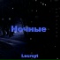 Lecroyt