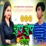 Omprakash Akela 2, Khushi Kakkar