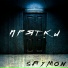 saymon
