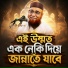 Muhammadullah Sayem