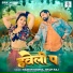 Rakesh Mishra, Shilpi Raj