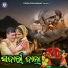 Subas Das, Mamata Sahoo