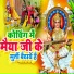 Rinki Singh