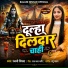 Rajani nishad