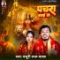 Masuri Lal Yadav