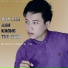 Dương Minh Tuấn
