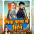 Aashish Raj, Appi Parthi
