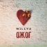 MILLYA