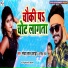 Sanjay Lal Anadi, Garima Raj