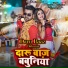 Rohit Verma, Shilpi Raj