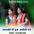 Jaysingh Raja feat. Gudiya Rajput