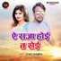Ajai Anmol