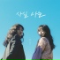 GyeongseoYeji feat. Gunho
