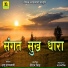 Raju Rajasthani